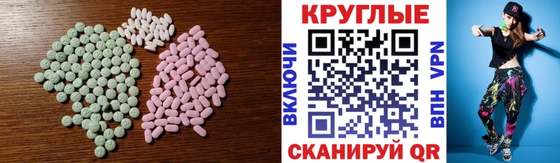 ЭКСТАЗИ MDMA  Людиново 