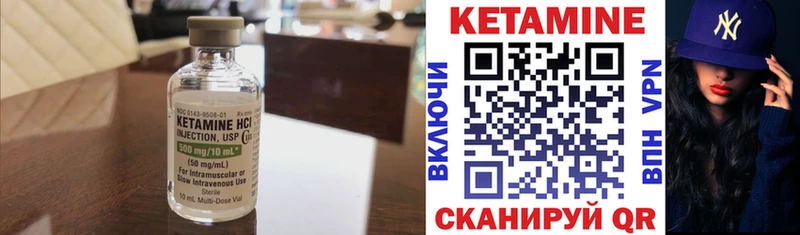 КЕТАМИН ketamine  Людиново 